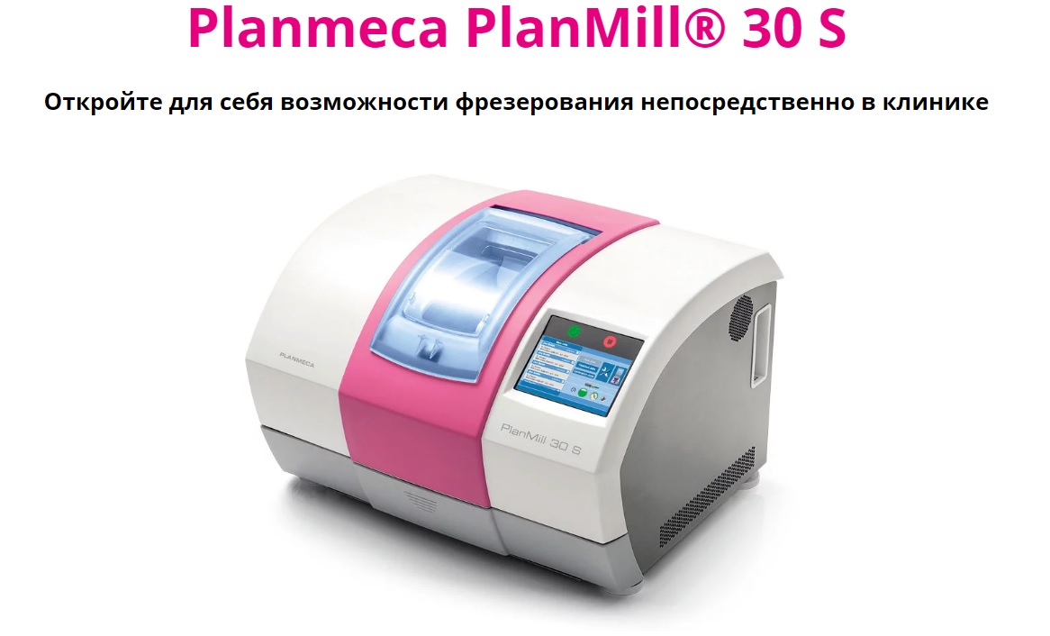 Planmeca PlanMill 30 S 