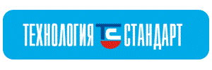 Технология-Стандарт