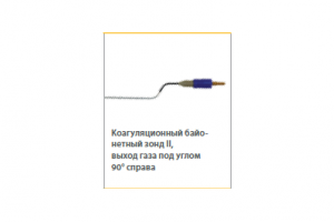 Коагуляционный байонет зонд II 90° справа для Arco ЛОР