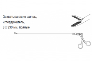 Захватывающие щипцы-иглодержатель, 3 x 330 мм, прямые.