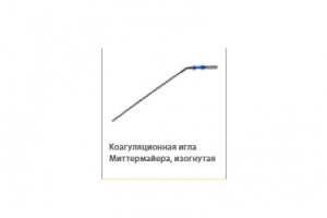 Коагуляционная игла Миттермайера изогнутая антипригар 1.2мм, для 4мм, L=100мм