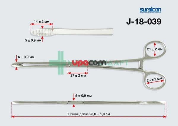 Корнцанг прямой для детей 230мм (щ-20-3s)