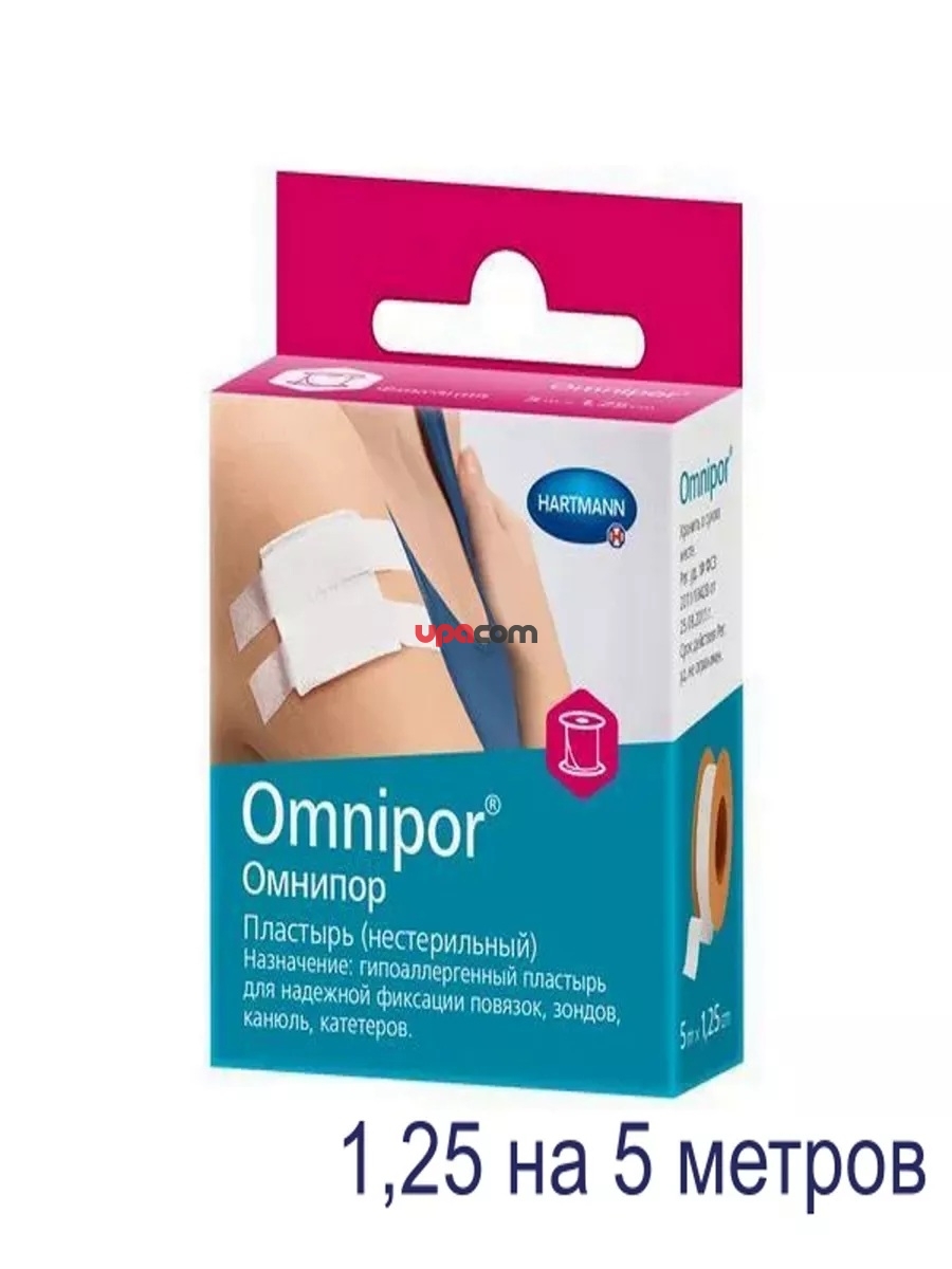 Пластырь Omnipor нестерильный 1,25 м х 5 см