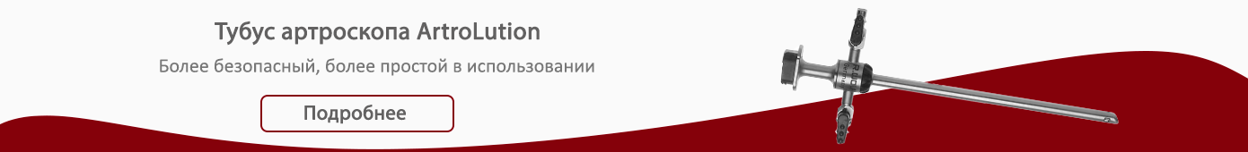 Тубус
